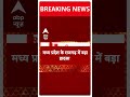 Breaking: मध्य प्रदेश के राजगढ़ में बड़ा हादसा, बारातियों से भरी ट्रेक्टर-ट्रॉली पलटी #abpnewsshorts - Video