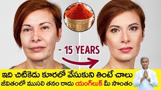 Get Rid of Eye, Forehead and Smile Wrinkles Face | Face Wrinkles | Dr Manthena Satyanarayana Raju