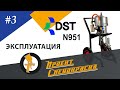 Поршневой насос DSTech N270-N951