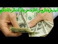 اسهل طريقة للربح من الانترنت مع اثباتات الدفع 2017