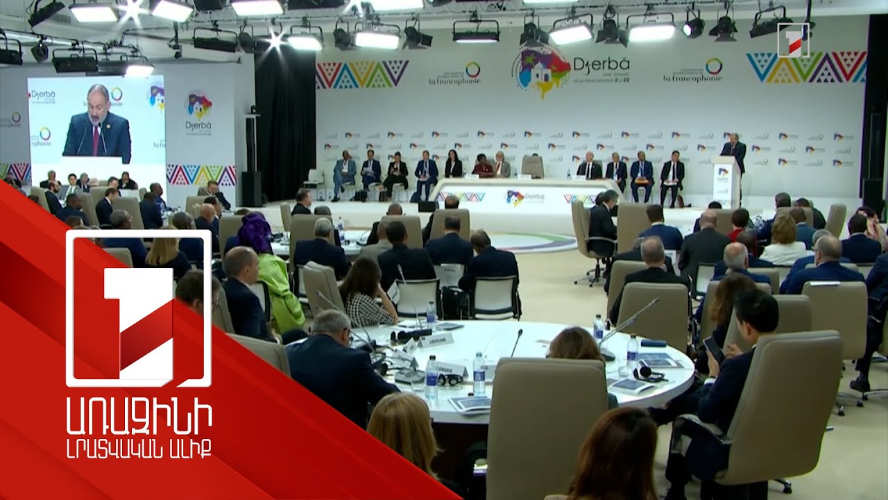 Հայաստանը հանձնառու է նպաստել Ադրբեջանի հետ խաղաղության հասնելու պայմանագրի գործընթացին. ՀՀ վարչապետ