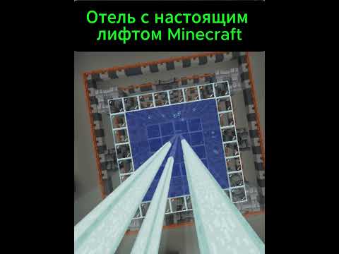 Ванильный Лифт в Minecraft без модов! [2025 | Предпоказ здания от Wivelt]