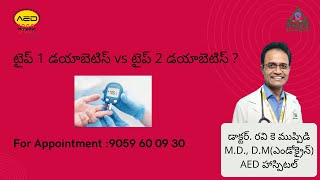 Hyderabad Endocrinologists Dr. Ravi Kumar Muppidi, MBBS, MD, DM - ADVANCED ENDOCRINE & DIABETES HOSPITAL video Hyderabad Endocrinologists Dr. Ravi Kumar Muppidi, MBBS, MD, DM - ADVANCED ENDOCRINE & DIABETES HOSPITAL video