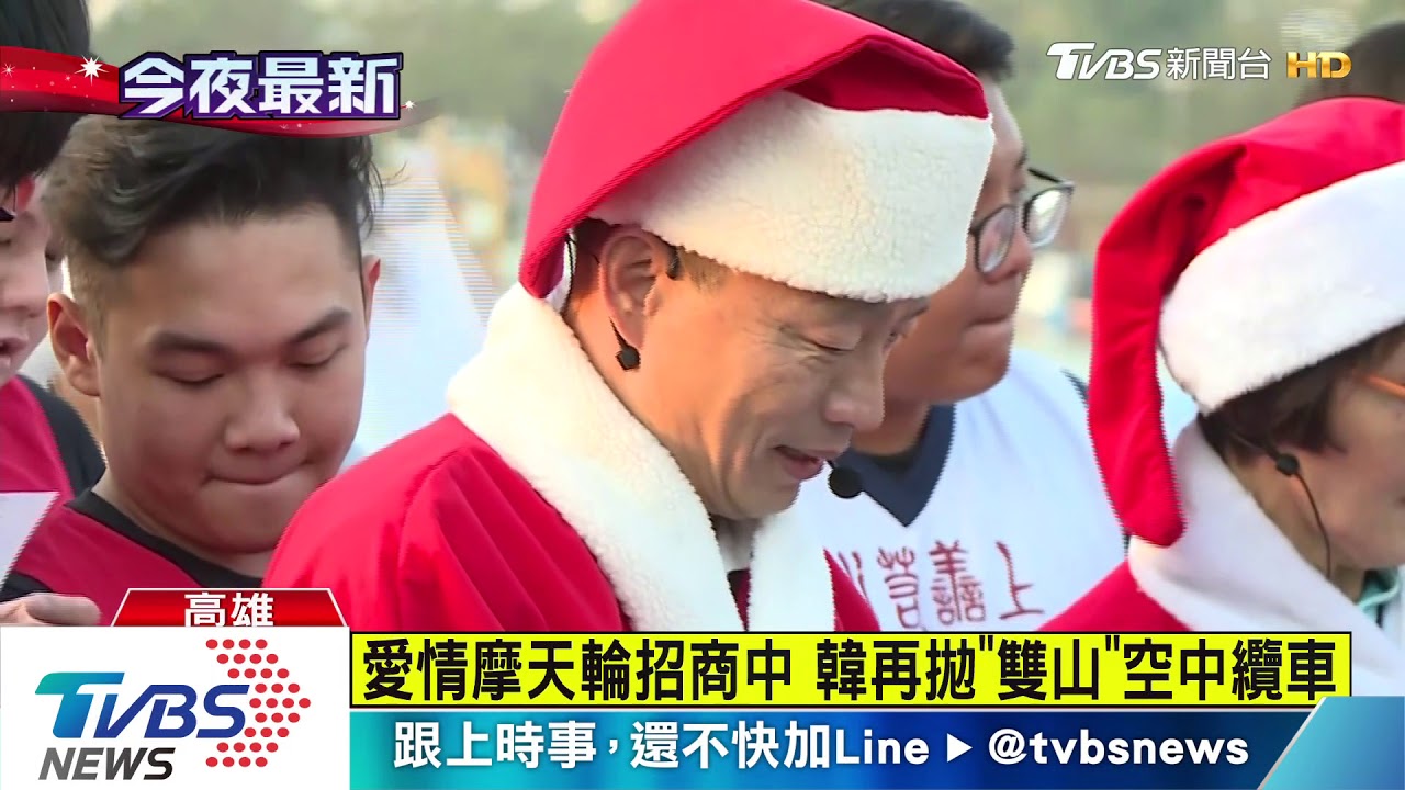 網路綽號快答「草包」 韓:坦白可以加1分嗎