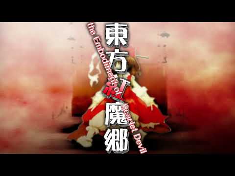 Shanghai Teahouse ~ Chinese Tea - Touhou 6: Embodiment of Scarlet Devil OST Extended