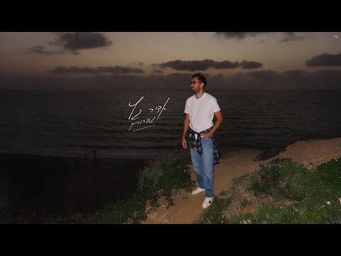 גפרורים Adir Getz