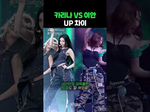 하투하 이안이 카리나 솔로곡을 한다면?