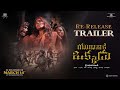 Yuganiki Okkadu Re Release Trailer Karthi Reema Sen Selvaraghavan Primeshow Entertainment