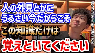 ①サードパーソンセルフトーク
を使う - 【生きづらさを捨てる】コンプレックスを超える方法