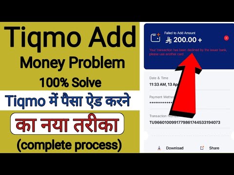 Tiqmo Me Paisa Add Nahi Ho Raha Hai ll 100% Problem Solve ll How To Add Money Tiqmo
