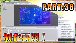 【ゲーム制作実況】Unity初心者が自作2Dゲームの完成を目指す!【PART38】