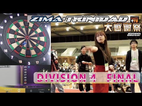 【ZIMA・TRiNiDAD大感謝祭2018】ニシヤマ・ノマ ペア vs  カイ・マツシマ ペア【Divison 4 決勝戦】