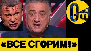 «НАМ КРЫШКА! РОССИЯ НЕ СМОГЛА!»