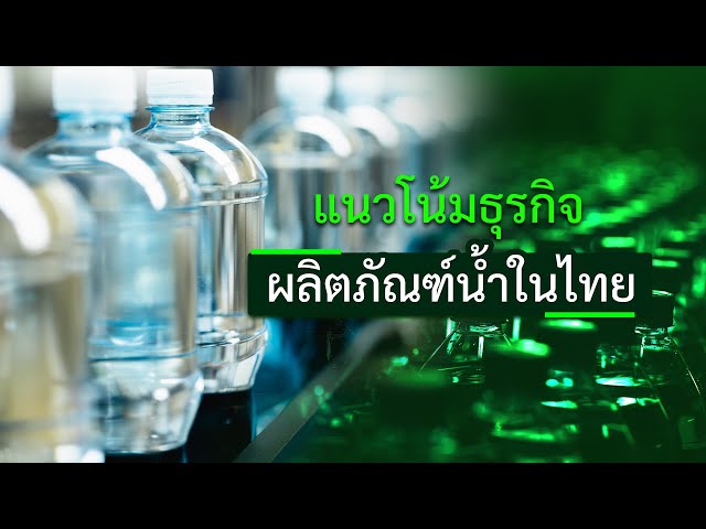 ภาพปกวิดีโอจาก YouTube