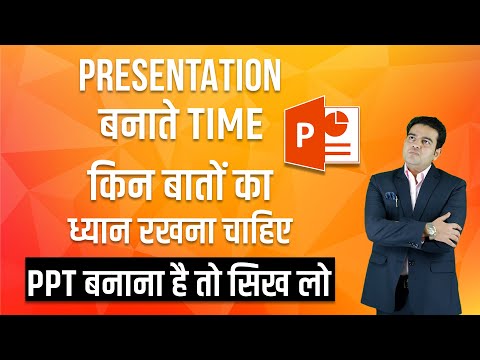 PPT Complete Course for Beginners in Hindi | Microsoft PowerPoint Presentation Animation Course ppt