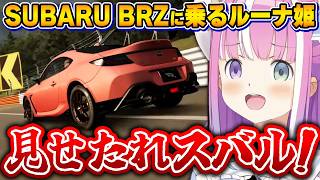 ｢スバル｣だけど、なんだか違う｢スバル｣に聞こえてくるルーナ姫【レーシングマスター/夏色まつり/姫森ルーナ/雪花ラミィ/輪堂千速/ホロライブ切り抜き】