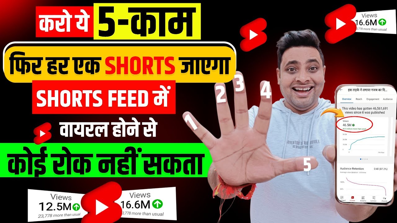 Short Feed मे भेजकर कर लो तुरंत Short को Viral🤩| Shorts Video Ko Short Feed Me Kaise Laye Best Trick