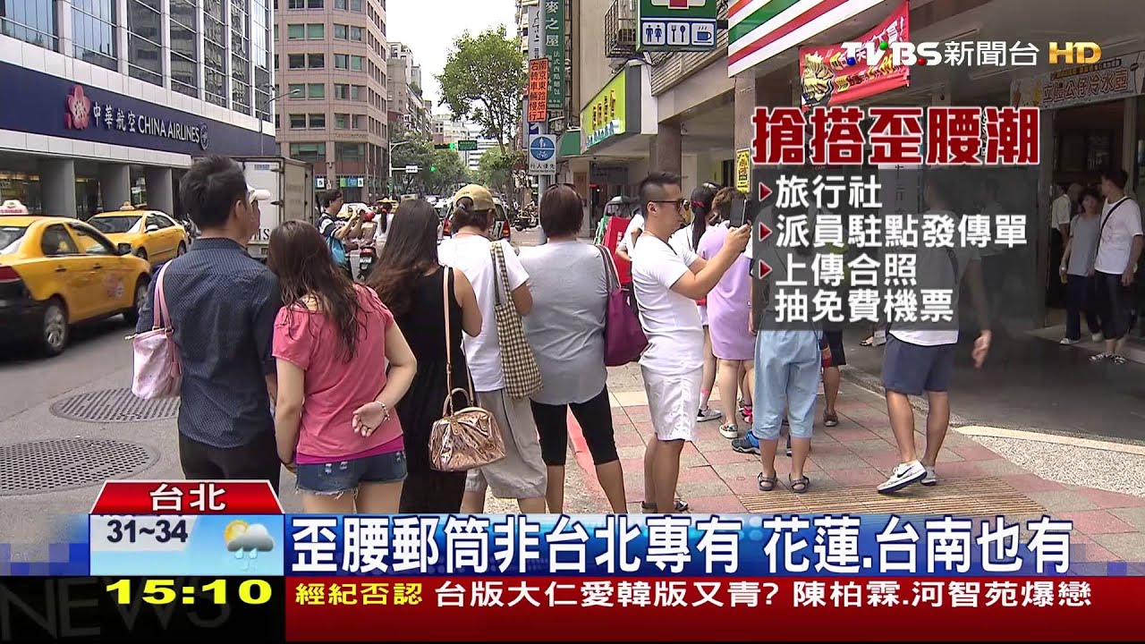 搶搭歪腰潮 飯店送造型蛋糕、旅社抽機票