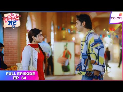 Tuu Juliet Jatt Di  | Full Episode - 64 | Heer Thanks Nawab | Colors TV