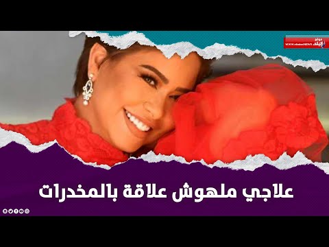 كأنني أغسل نفسي..شيرين تتحدث عن أزمتها الأخيرة والعندليب الجديد والصلح مع حسام حبيب