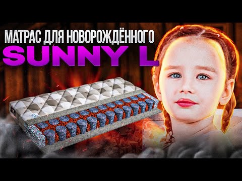 Миниатюра изображения товара Детский матрас Mr. Mattress Sunny L 70x160