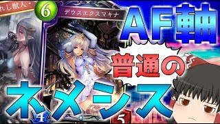 【Shadowverse】気の赴くままにシャドウバースpart40【ゆっくり実況】