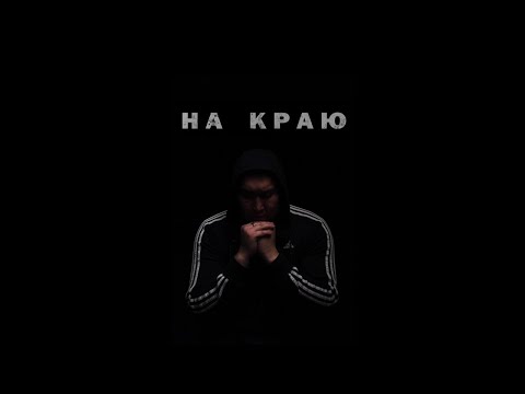 Калмыцкий фильм "На Краю"
