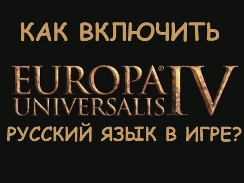 Европа универсалис 4 сибирь. Флаг аквилеи в европе универсалис. Как установить русификатор европа 4. Чукчи в европа универсалис 4. Европа универсалис 4 скрины.