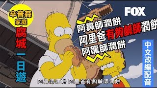 [問卦] 沒人發現台灣旅遊就是吃一整天嗎？