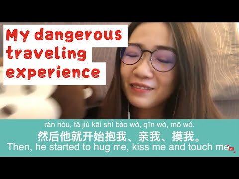 我危險的旅行故事!