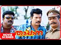 താപ്പാന Thappana Malayalam Movie Mammooty Charmy Kaur Murali Gopy Vijesh Sadiqque