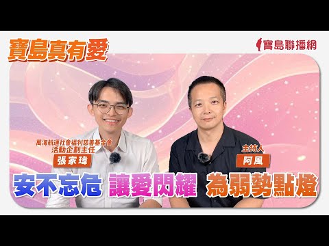  - 保護台灣大聯盟 - 政治文化新聞平台