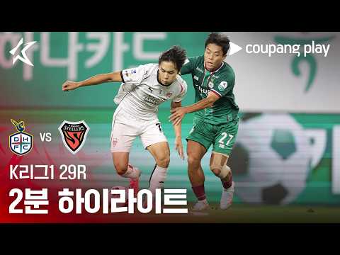 대전 VS 포항 2:2 K리그1 하이라이트