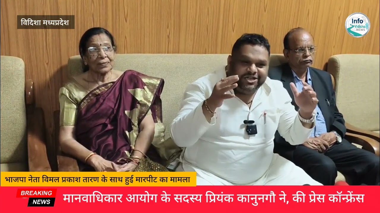विमल तारण पर हमला,राष्ट्रीय मानवाधिकार आयोग सदस्य Priyank Kanoongo ने पुलिस कार्यवाही पर उठाए सवाल 