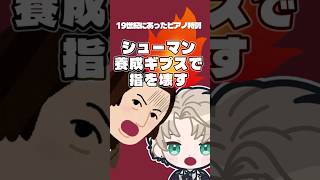 Download lagu 【熱血】シューマンは「大リーグボール養成ギプス」で指を壊した mp3 Download lagu 【熱血】シューマンは「大リーグボール養成ギプス」で指を壊した mp3