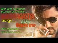 Agastya Odia Movie MP3 Audio Jukebox M Music69
