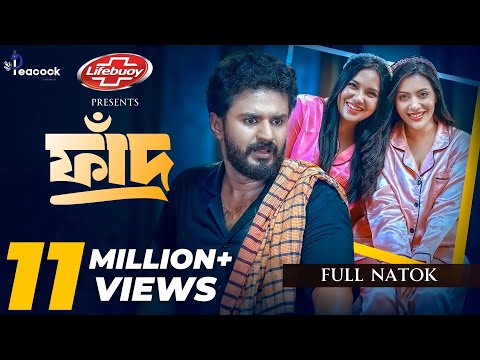 Faad (ফাঁদ) Bangla Natok | Musfiq R Farhan | Samira Khan Mahi | Shamonty Shoumi | Bangla New Natok