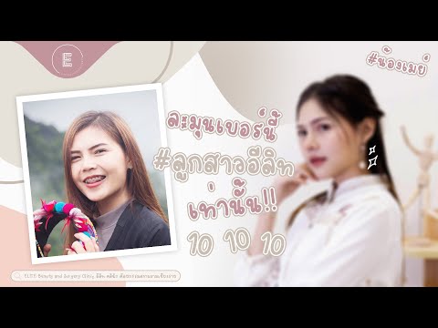 เสริมจมูกที่ Elite Clinic คลินิกศัลยกรรมเชียงราย สวยขึ้น หน้าหวานขึ้น !!