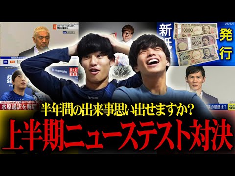 英語文化学科 難解試験で2024年の上半期振り返ったらオモロすぎた。