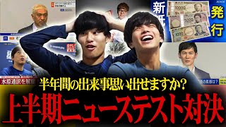 机の上に耳かきだけが置いてあんのおもろいwww - 難解試験で2024年の上半期振り返ったらオモロすぎた。