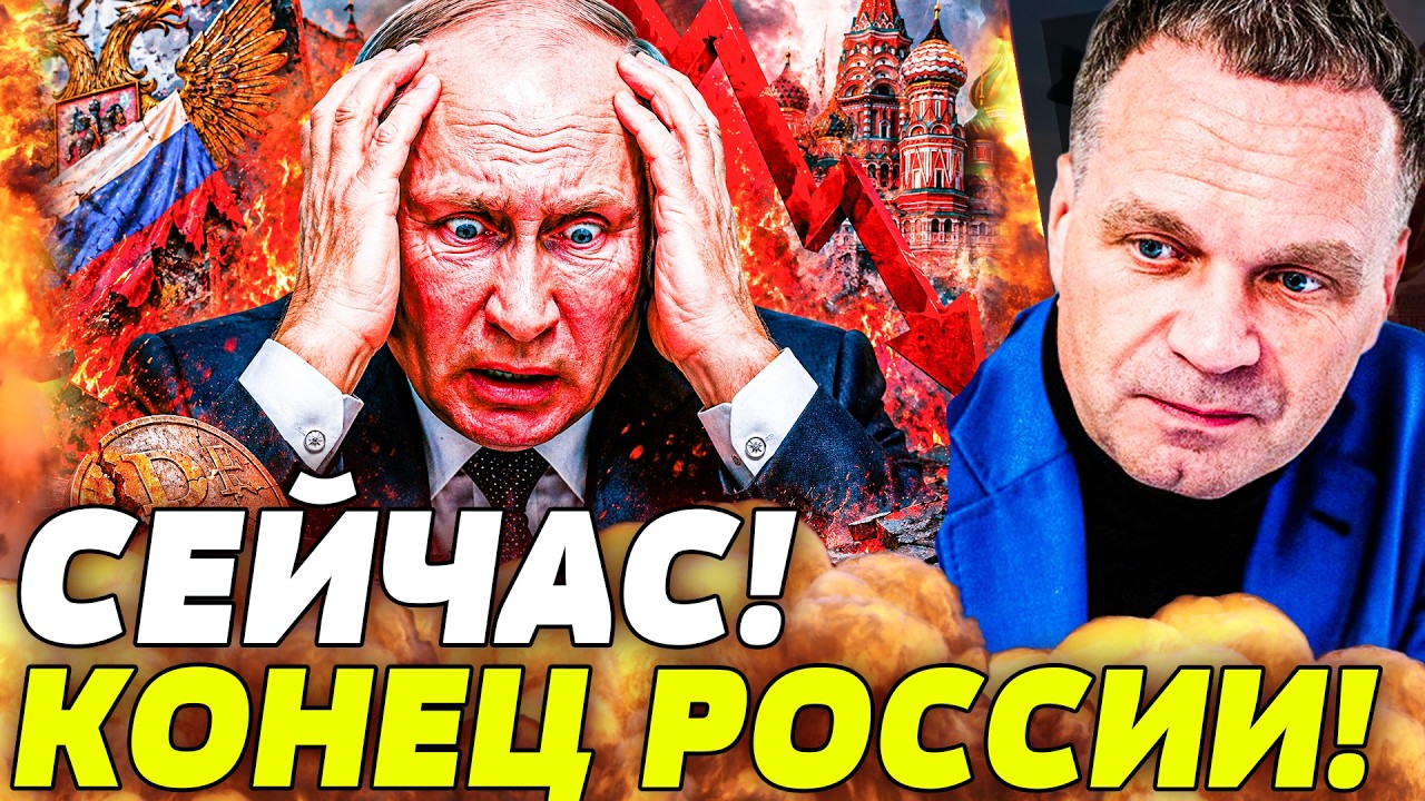 🟠СРОЧНО! ПУТИН СХВАТИЛСЯ ЗА СЕРДЦЕ КОГДА ЕМУ ДОНЕСЛИ ОБ ЭТОМ! КАТАСТРОФА В Р