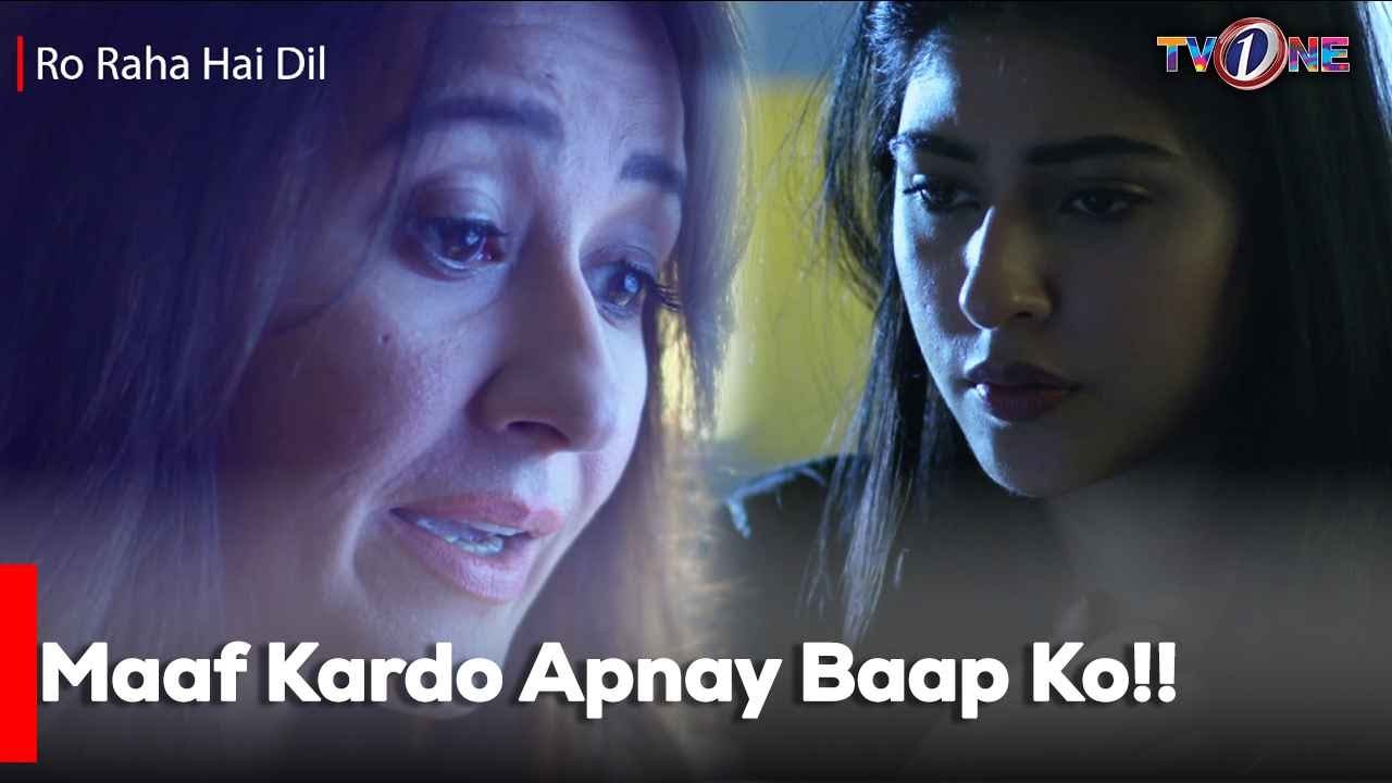 Maaf Kardo Apnay Baap Ko!! | Ro Raha Hai Dil | Mariam Ansari | Junaid Khan | Atiqa Odho
