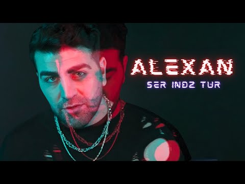 Alexan Asryan - Ser Indz Tur (Official Music Video)