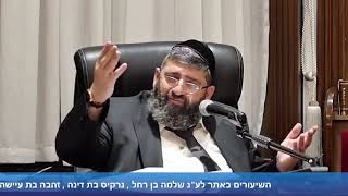 הרב אייל עמרמי - חיים בלי פחדים !!!