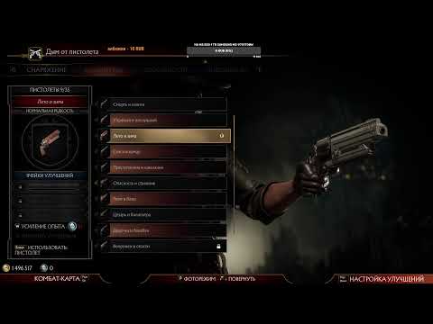 Mortal Kombat 11 Ultimate ONLINE #56