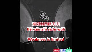 TFBOYS 易烊千玺 Jackson Yi: 亲爱的，这里没有一个人 -colorful human (chinese pinyin english ) lyrics