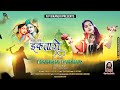 इकतारो Ek Taro Manisha Panwar Poonam Panwar Most Popular Meera Bai Bhajan 2020 Meera Bha