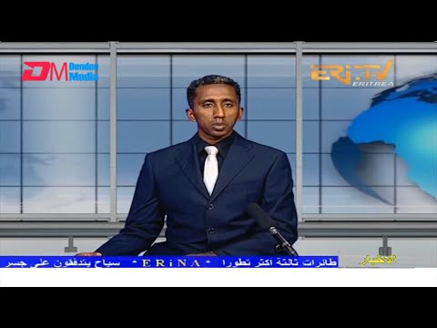 Arabic Evening News for June 18, 2022 - ERi-TV, Eritrea