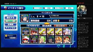 龍操勝盛　パワプロ20182019　サクスペ名将甲子園プレイ20190702