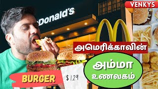 AMMA UNAVAGAM IN USA | McDonalds | usa tamil vlogger | tamil vlog | venkys vlog | burger